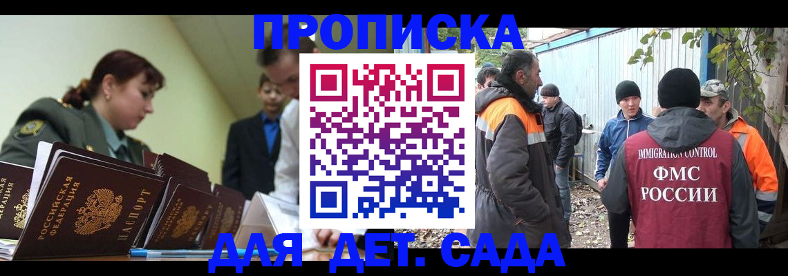 временная прописка в Уяре