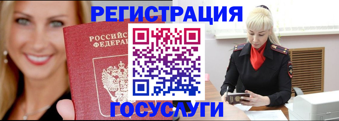 временная регистрация поиск в Уяре